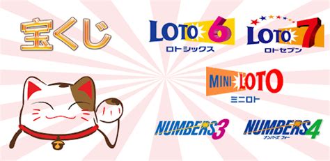 lotto jp.
